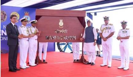 INS Mahendragiri Commissioned: भारतीय नौसेना को मिला अत्याधुनिक स्टील्थ फ्रिगेट