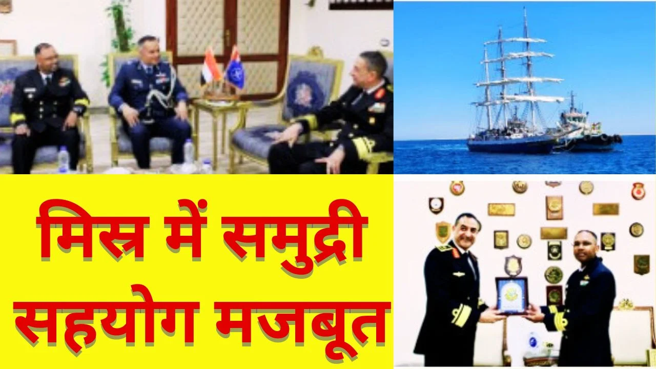 लोकयान-26 के तहत INS सुदर्शनी सफागा पहुंचा