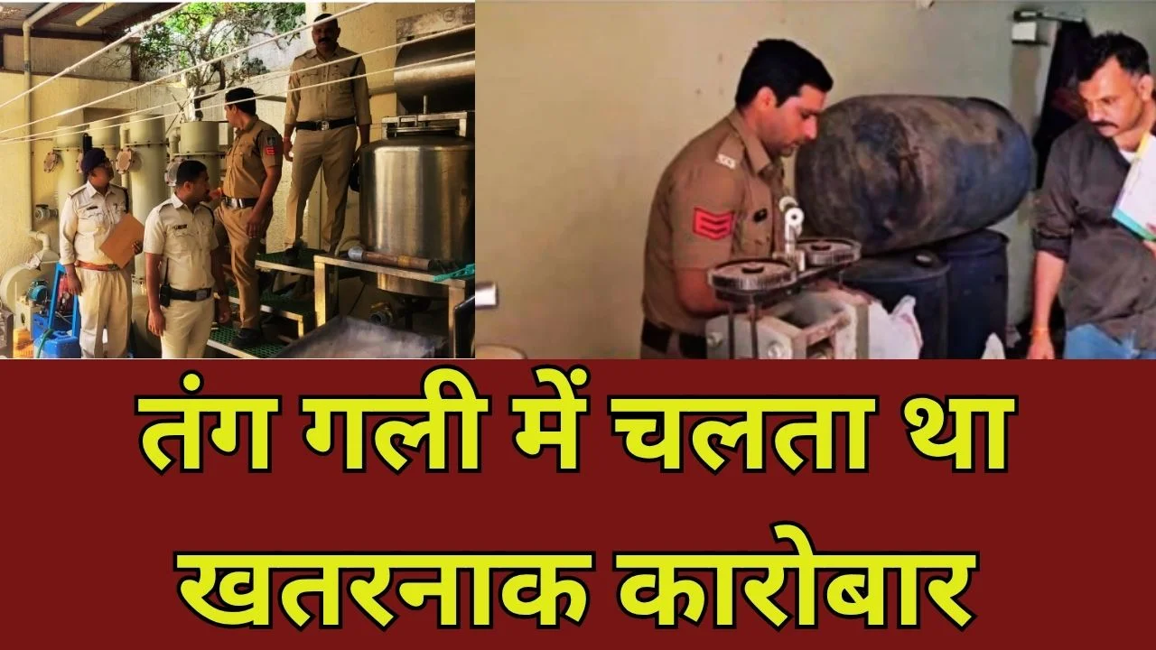 अवैध चांदी रिफाइनरी पर छापा, 20 लाख के केमिकल जब्त