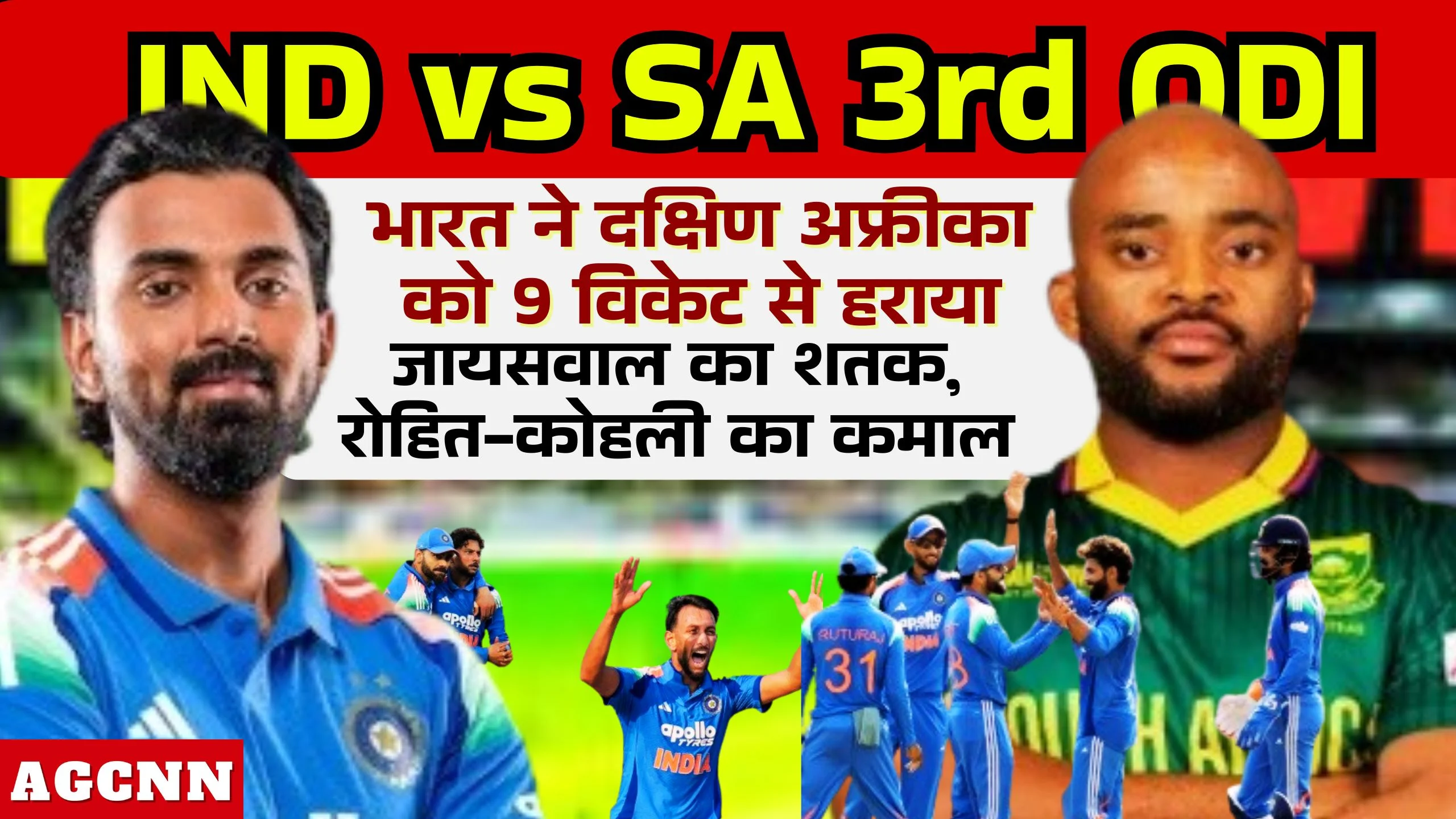 Ind vs SA 3rd ODI | भारत ने दक्षिण अफ्रीका को 9 विकेट से हराया: जायसवाल का शतक, रोहित-कोहली का कमाल