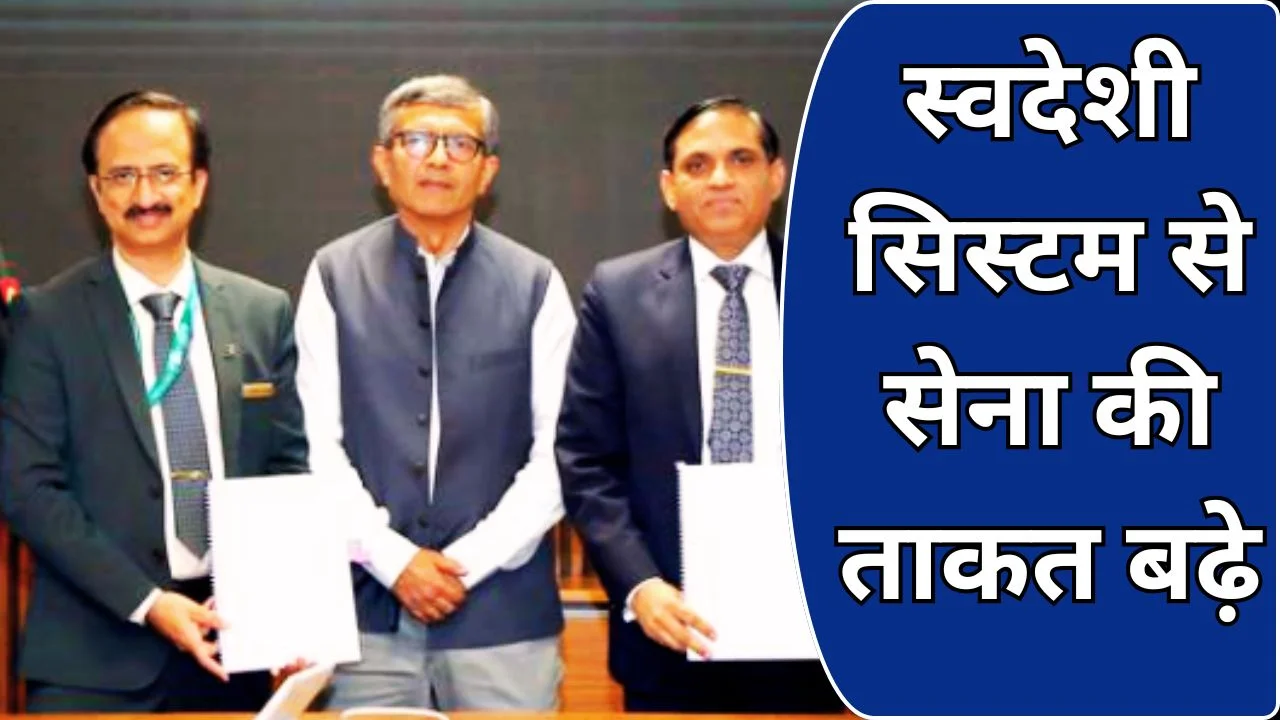 भारतीय सेना के लिए 1476 करोड़ का BEL से रक्षा समझौता, स्वदेशी जोर