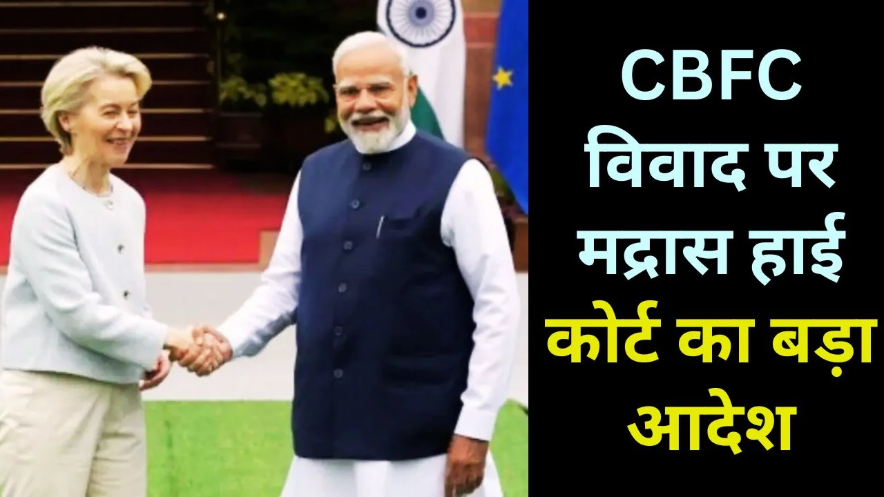 इंडिया एनर्जी वीक 2026 में भारत-EU FTA का ऐलान