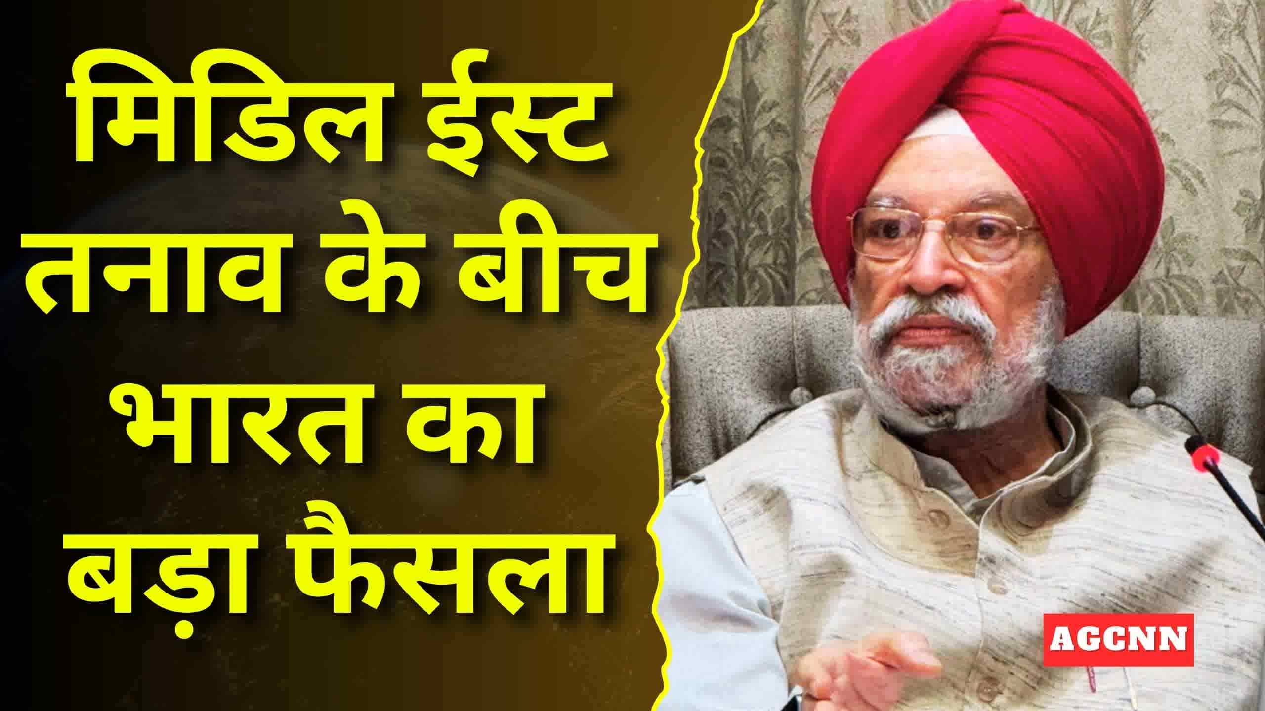 मिडिल ईस्ट तनाव के बीच भारत का बड़ा फैसला: एलपीजी को प्राथमिकता, गैस उत्पादन बढ़ाया, निर्यात पर भी असर