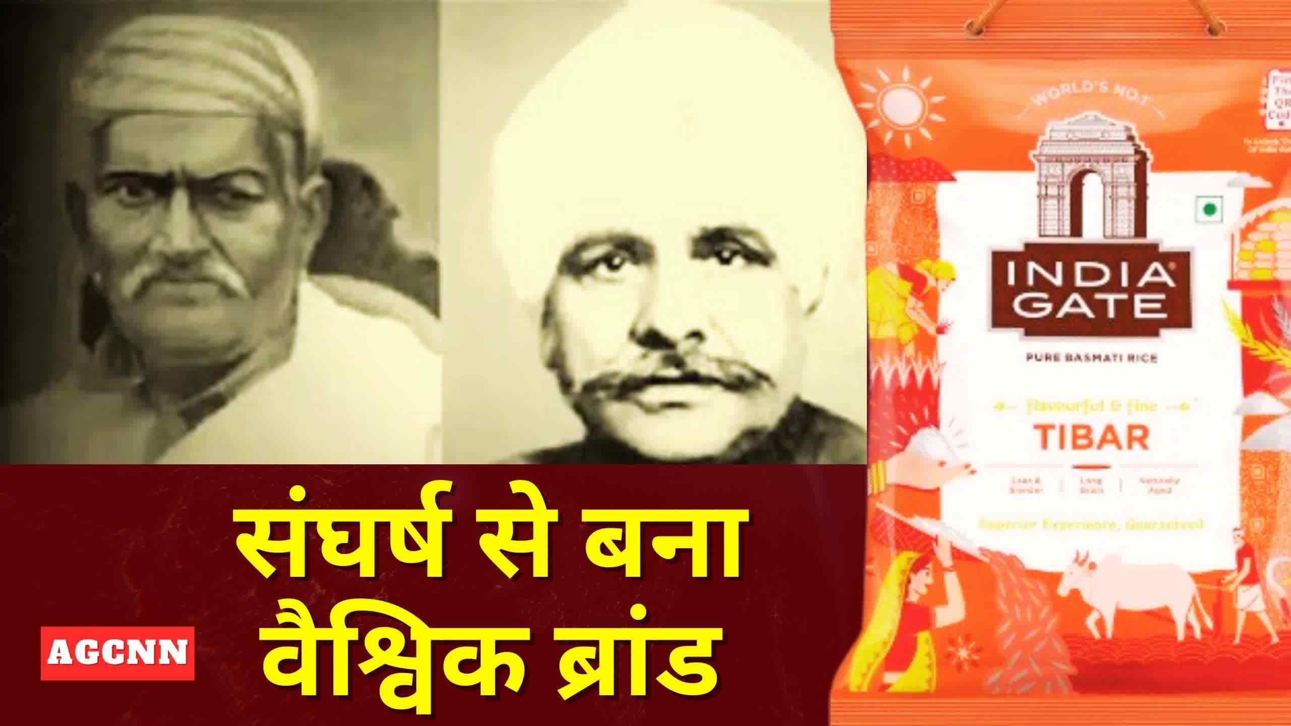 संघर्ष से बना वैश्विक ब्रांड: खुशी राम-बिहारी लाल की मेहनत से ‘इंडिया गेट’ बासमती चावल की सफलता की कहानी