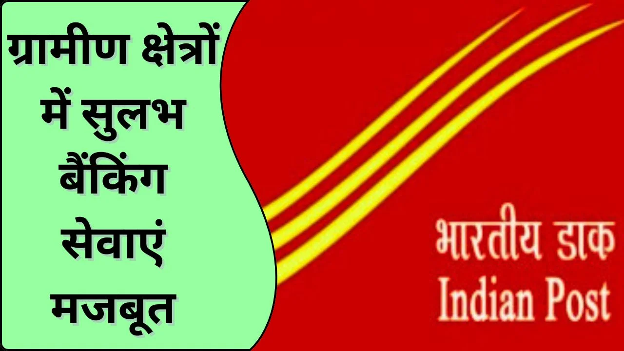 डाक विभाग ने 887 एटीएम किए अपग्रेड