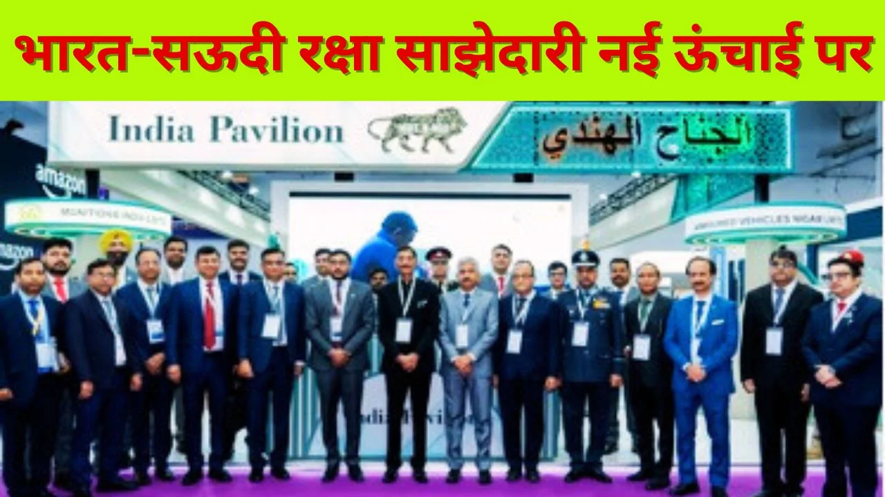 वर्ल्ड डिफेंस शो 2026 में भारत की ताकत