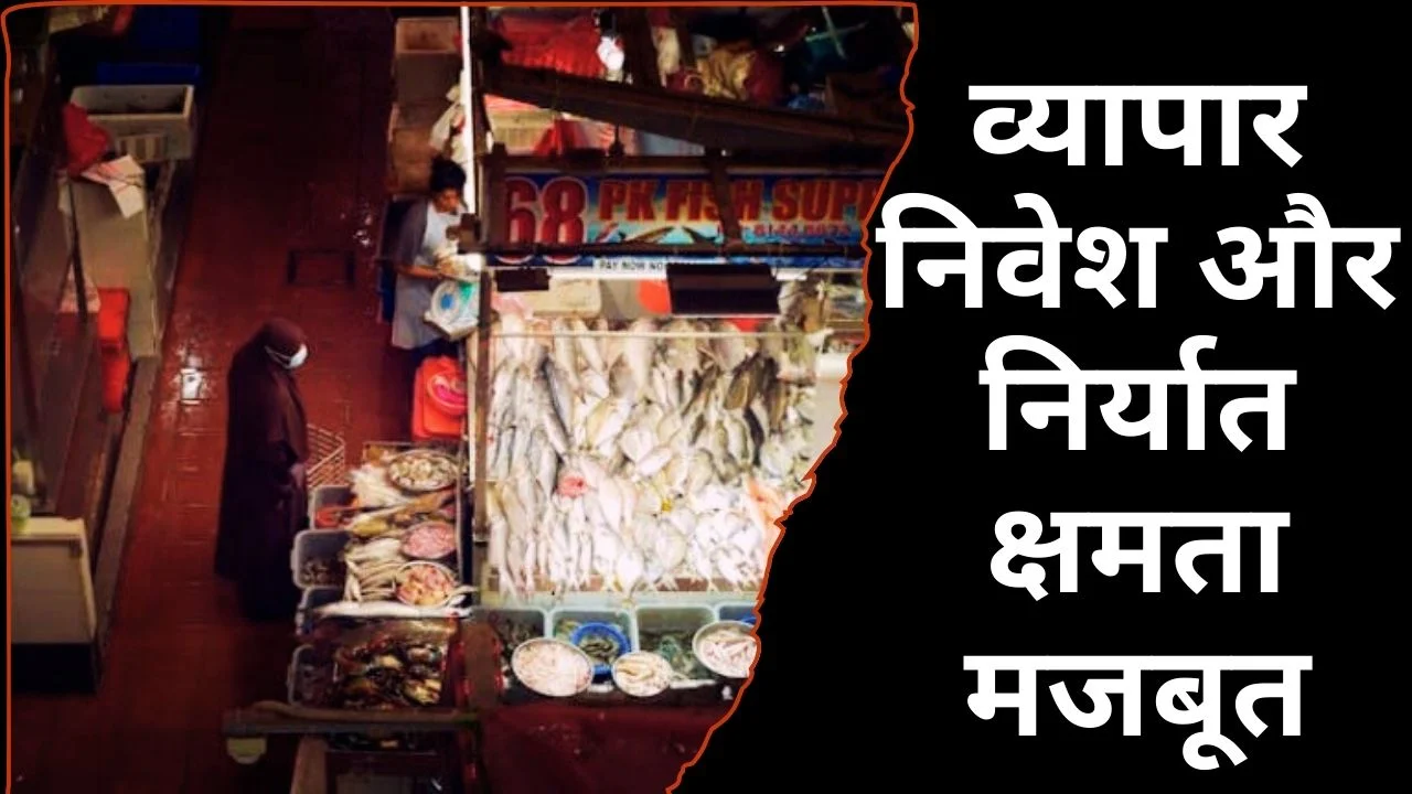 भारत ने अंतरराष्ट्रीय गोलमेज सम्मेलन में समुद्री खाद्य निर्यात को बढ़ाया