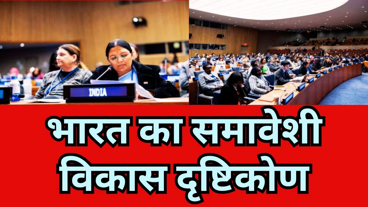 सावित्री ठाकुर ने CSOCD 64वें सत्र में भारत का सामाजिक विकास दृष्टिकोण प्रस्तुत किया