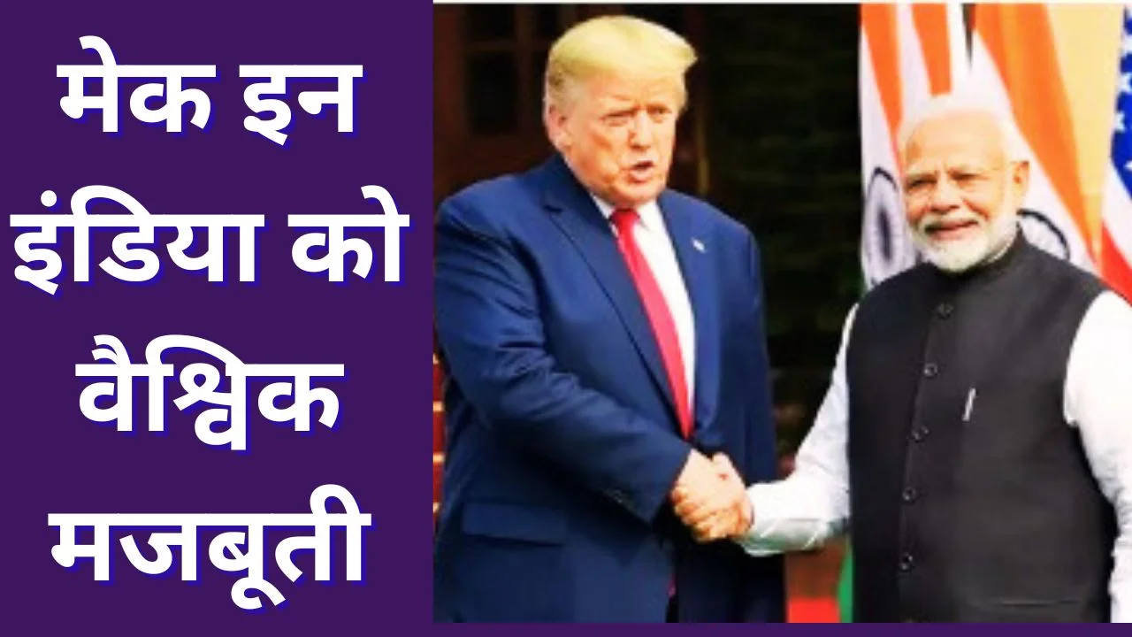 भारत-अमेरिका अंतरिम व्यापार समझौता