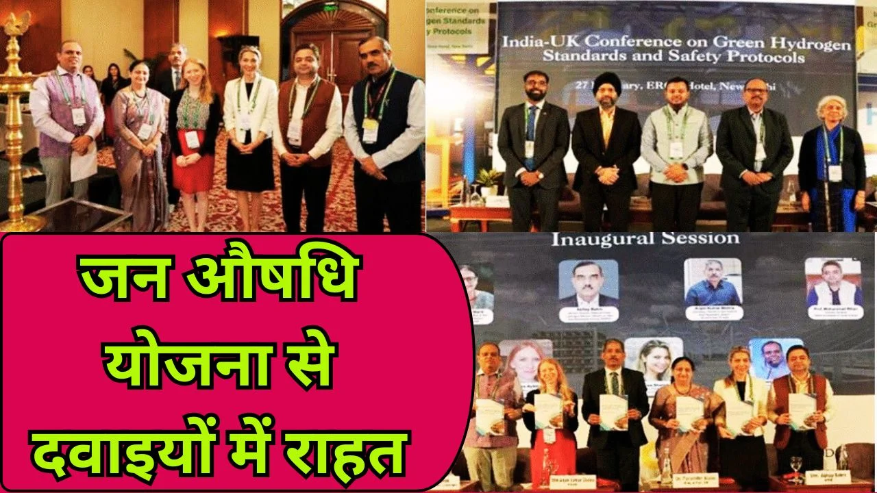 भारत-ब्रिटेन हरित हाइड्रोजन सम्मेलन में सुरक्षा मानकों पर बड़ी चर्चा