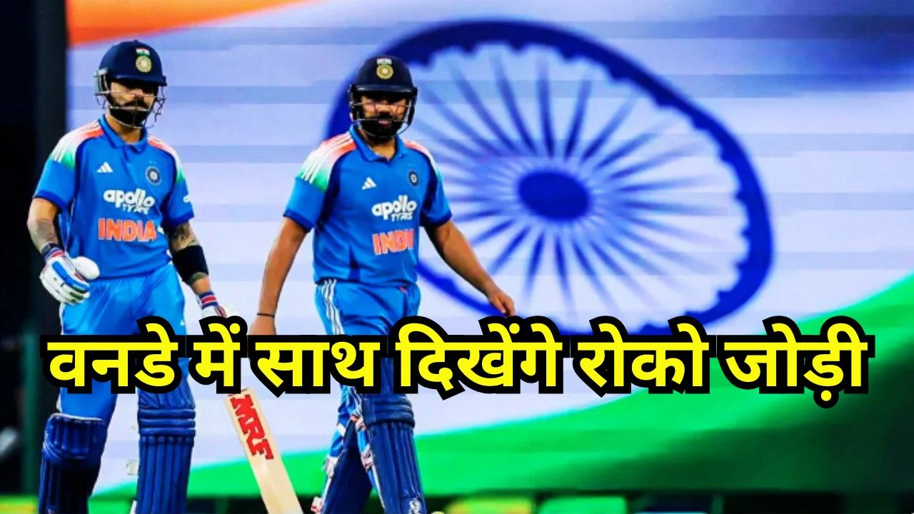 अफगानिस्तान सीरीज में कोहली-रोहित की वापसी संभव