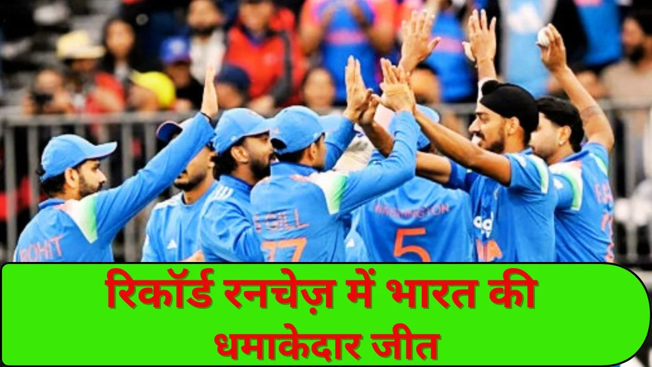 गुवाहाटी T20 में भारत का तूफान