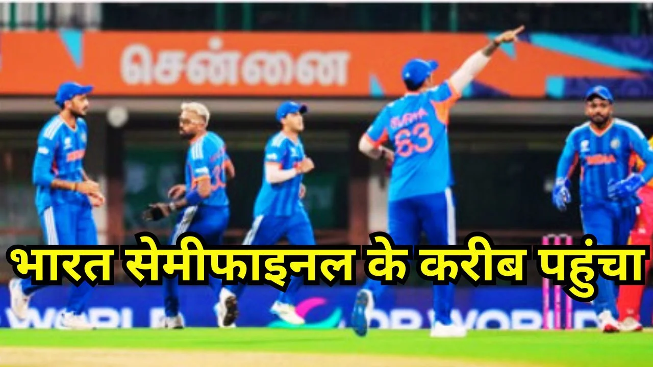 टी20 वर्ल्ड कप 2026: भारत ने जिम्बाब्वे को 72 रन से हराया