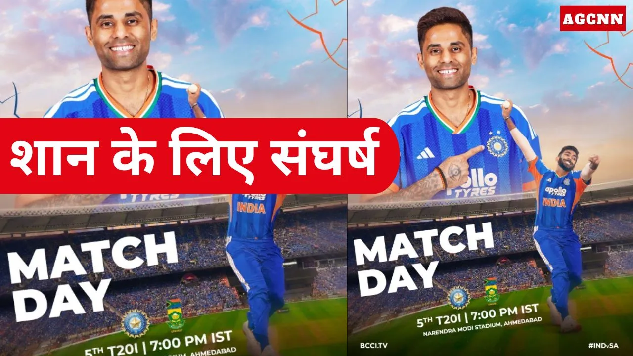 IND vs SA 5th T20: टॉस जीतकर दक्षिण अफ्रीका ने चुनी गेंदबाजी