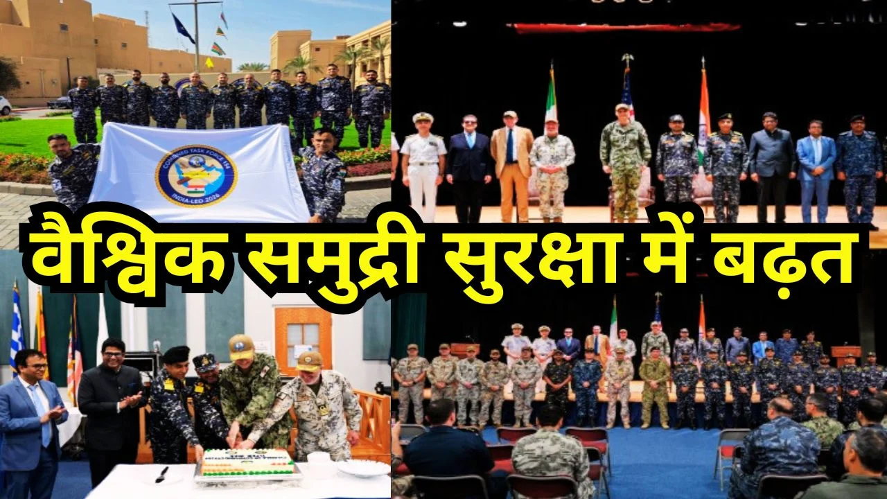 भारतीय नौसेना ने संभाली CTF154 की कमान