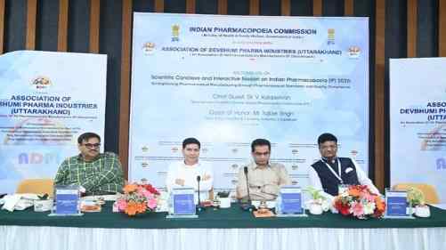 हरिद्वार में भारतीय फार्माकोपिया 2026 सम्मेलन, दवा गुणवत्ता और अनुपालन को मजबूत बनाने पर जोर