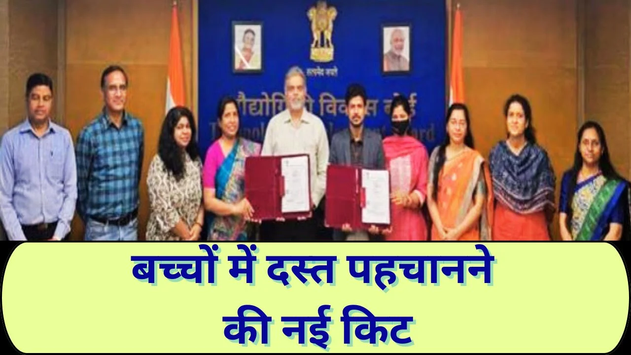 डायरिया की त्वरित पहचान के लिए स्वदेशी DQ किट: बच्चों के इलाज में बड़ी राहत