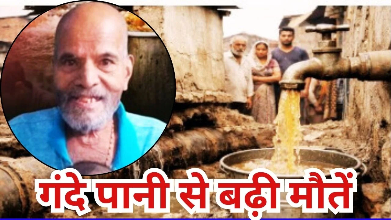 इंदौर दूषित पानी संकट: भागीरथपुरा में मौतों का आंकड़ा 33 पहुंचा