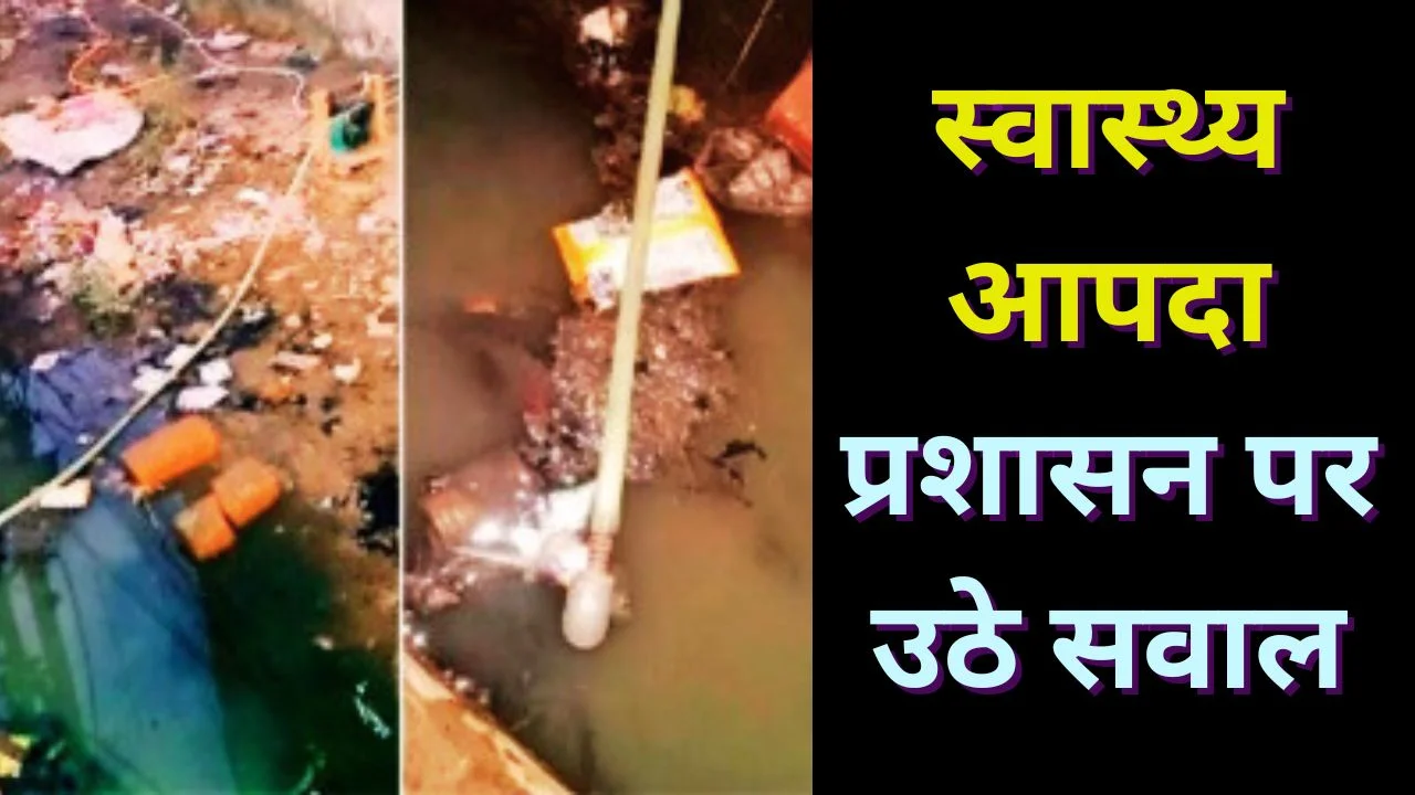 इंदौर दूषित पानी संकट गहराया