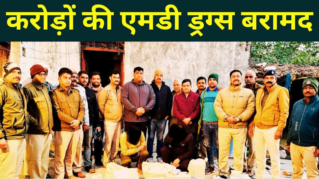 चंदेरी में एमडी ड्रग्स फैक्ट्री का भंडाफोड़