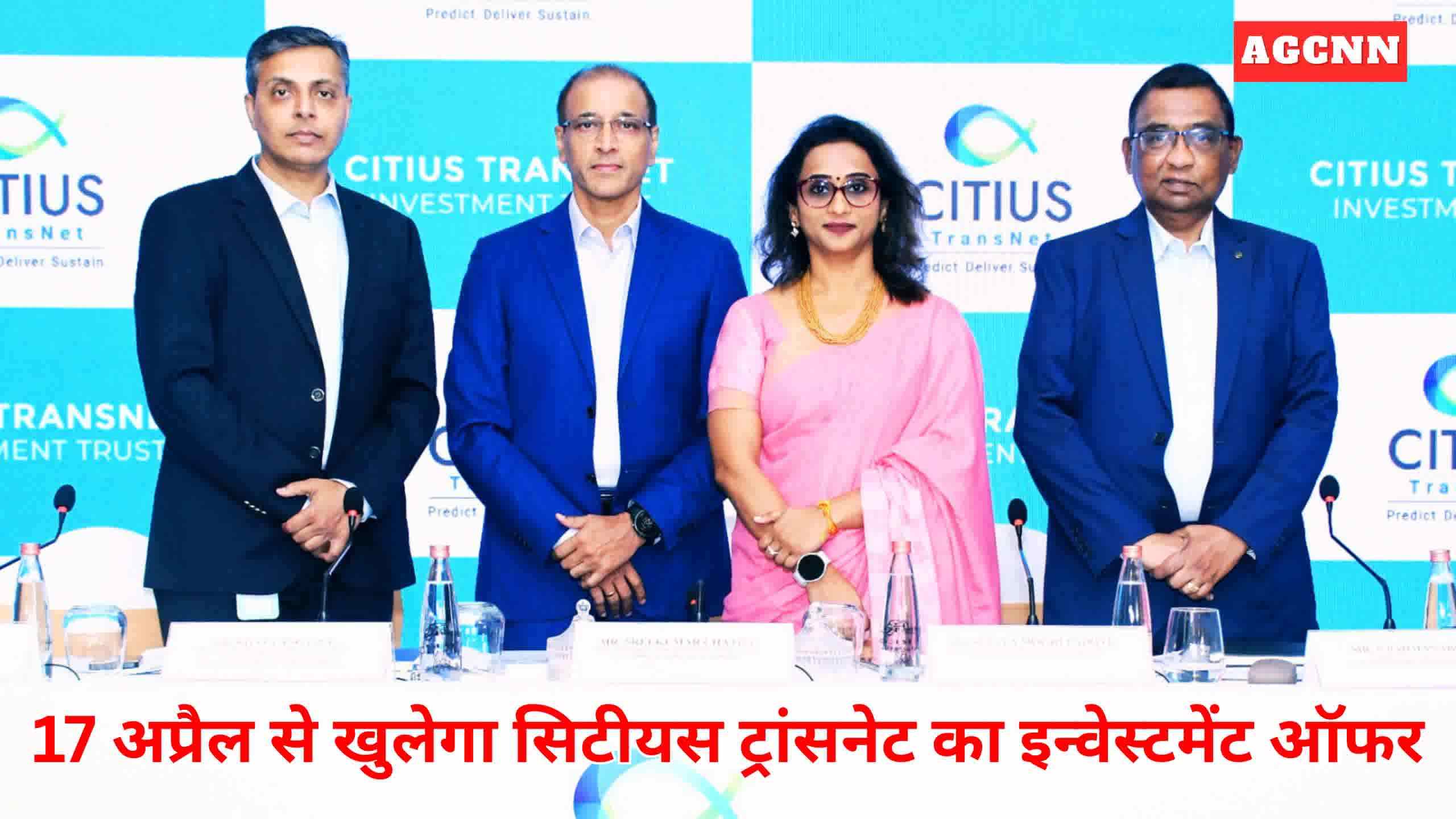 सड़कें बनेंगी कमाई का जरिया: सिटीयस ट्रांसनेट का बड़ा निवेश अवसर