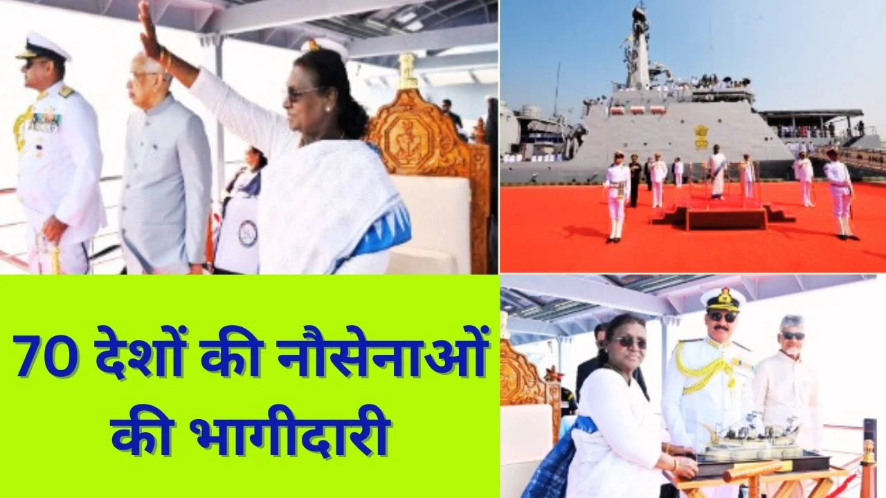 राष्ट्रपति मुर्मु ने विशाखापत्तनम में फ्लीट रिव्यू देखा