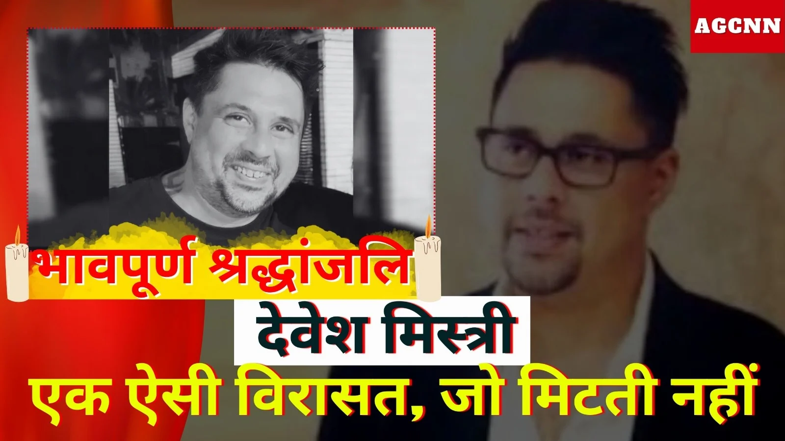 Devesh Mistry Dies in Dubai: यूएई के डिजिटल वर्ल्ड के अग्रदूत देवेश मिस्त्री का निधन, RBBI में शोक की लहर