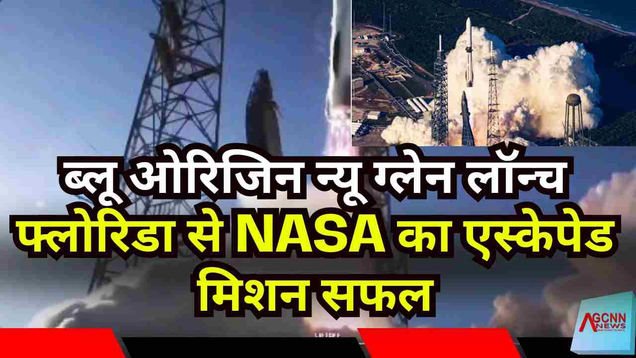 Blue Origin New Glenn Launch: NASA Escapade Mission Successful from Florida 