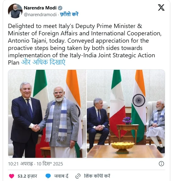 मेलोनी के न्योते पर पीएम मोदी 2026 में करेंगे इटली दौरा, रिश्तों में आएगी मजबूती