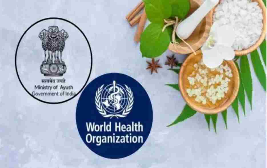 आयुष मंत्रालय की अंतर्राष्ट्रीय सहयोग योजना और WHO साझेदारी से वैश्विक मान्यता