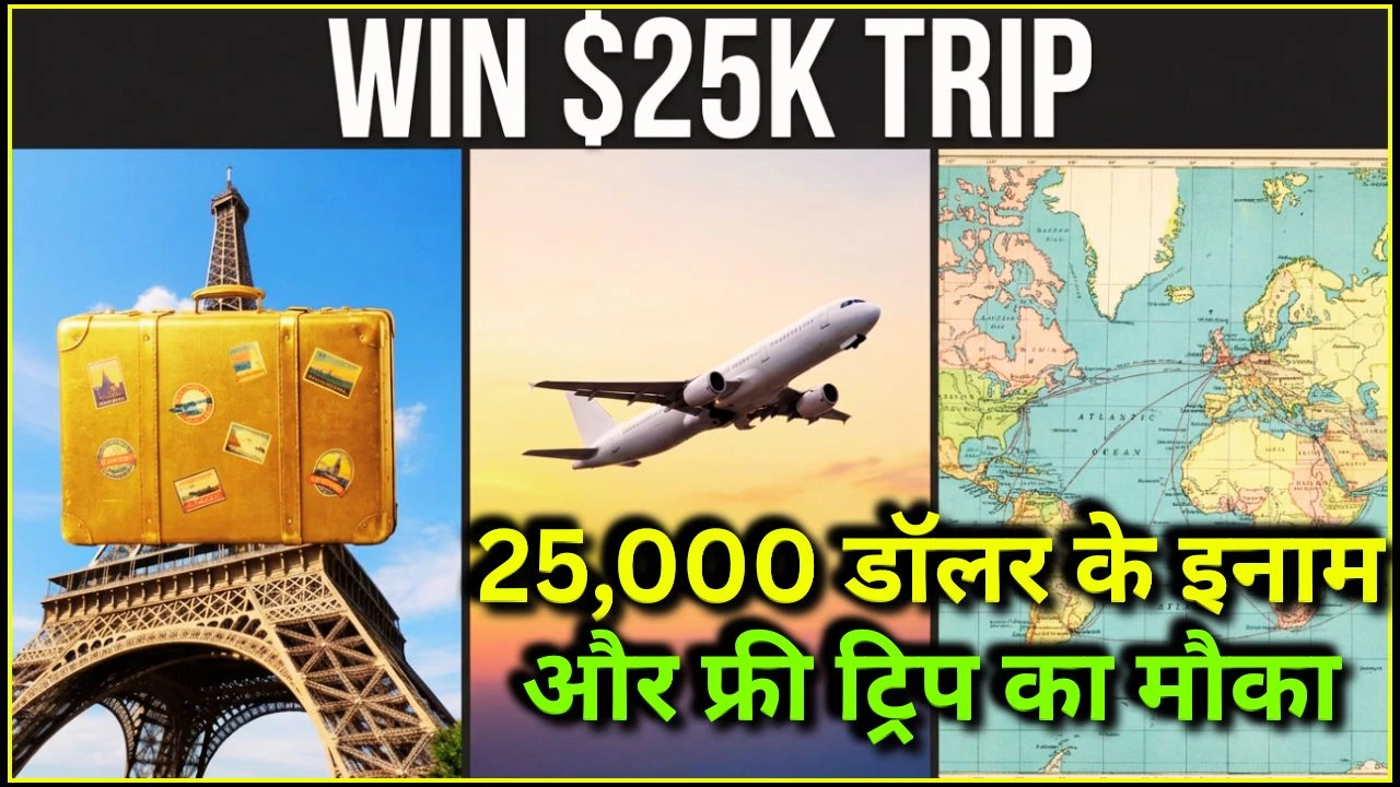 Intrepid Travel की सबसे बड़ी ट्रैवल एडवाइज़र इंसेंटिव स्कीम: 25,000 डॉलर के इनाम और फ्री ट्रिप का मौका