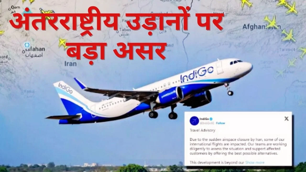 ईरान ने बंद किया एयरस्पेस, एडवाइजरी जारी