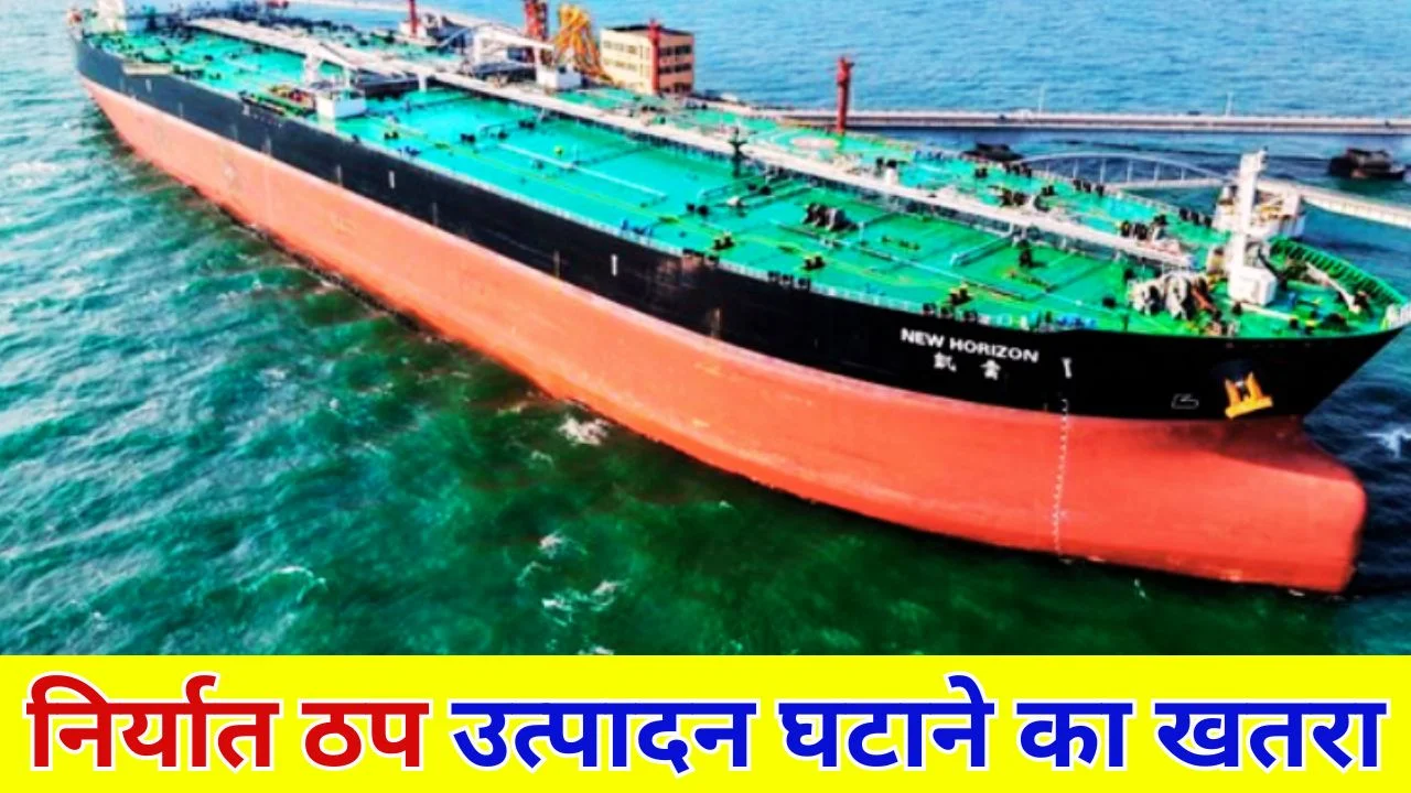 ईरान तेल संकट गहराया, स्टोरेज भरने के कगार पर