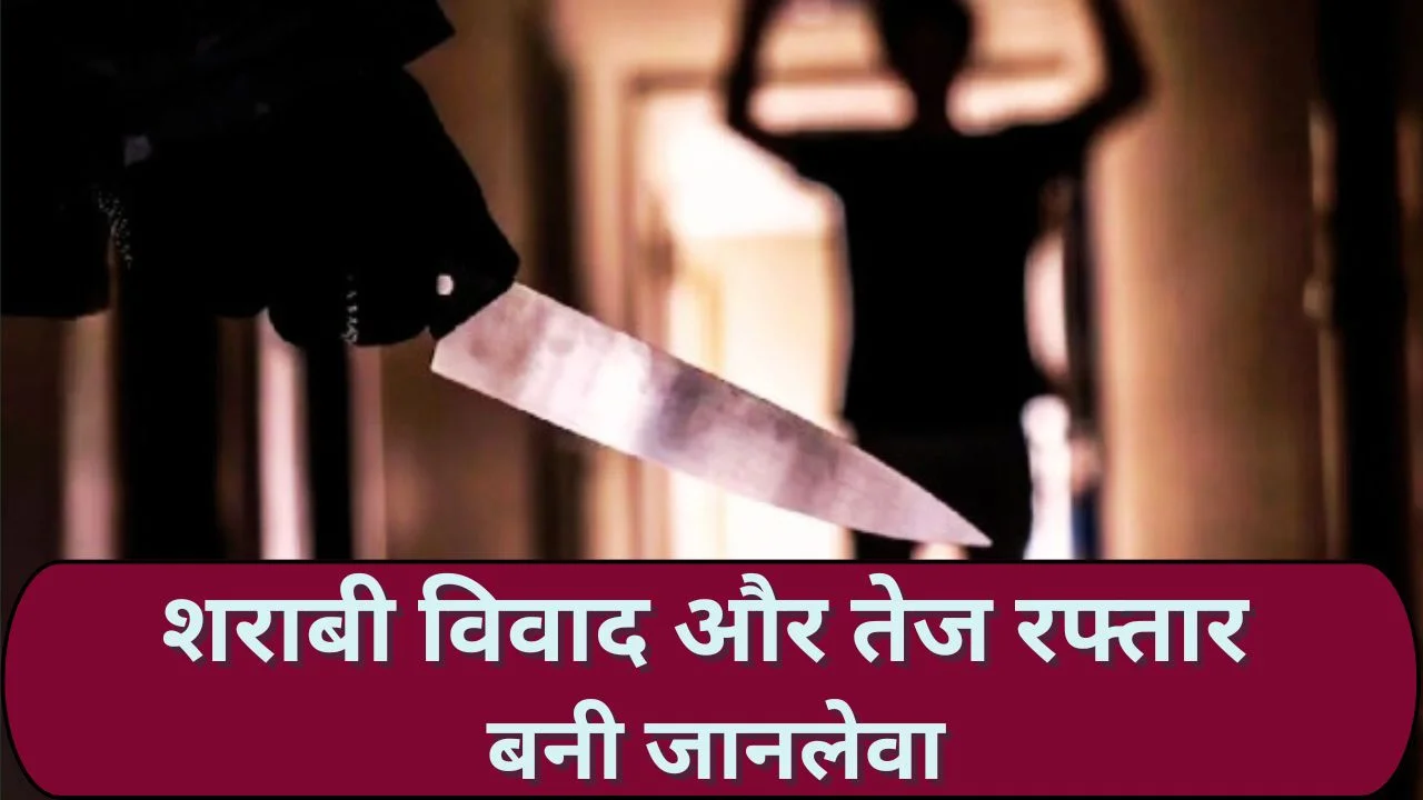 जबलपुर में अपराध और हादसे बढ़े: चाकूबाजी में युवक की मौत