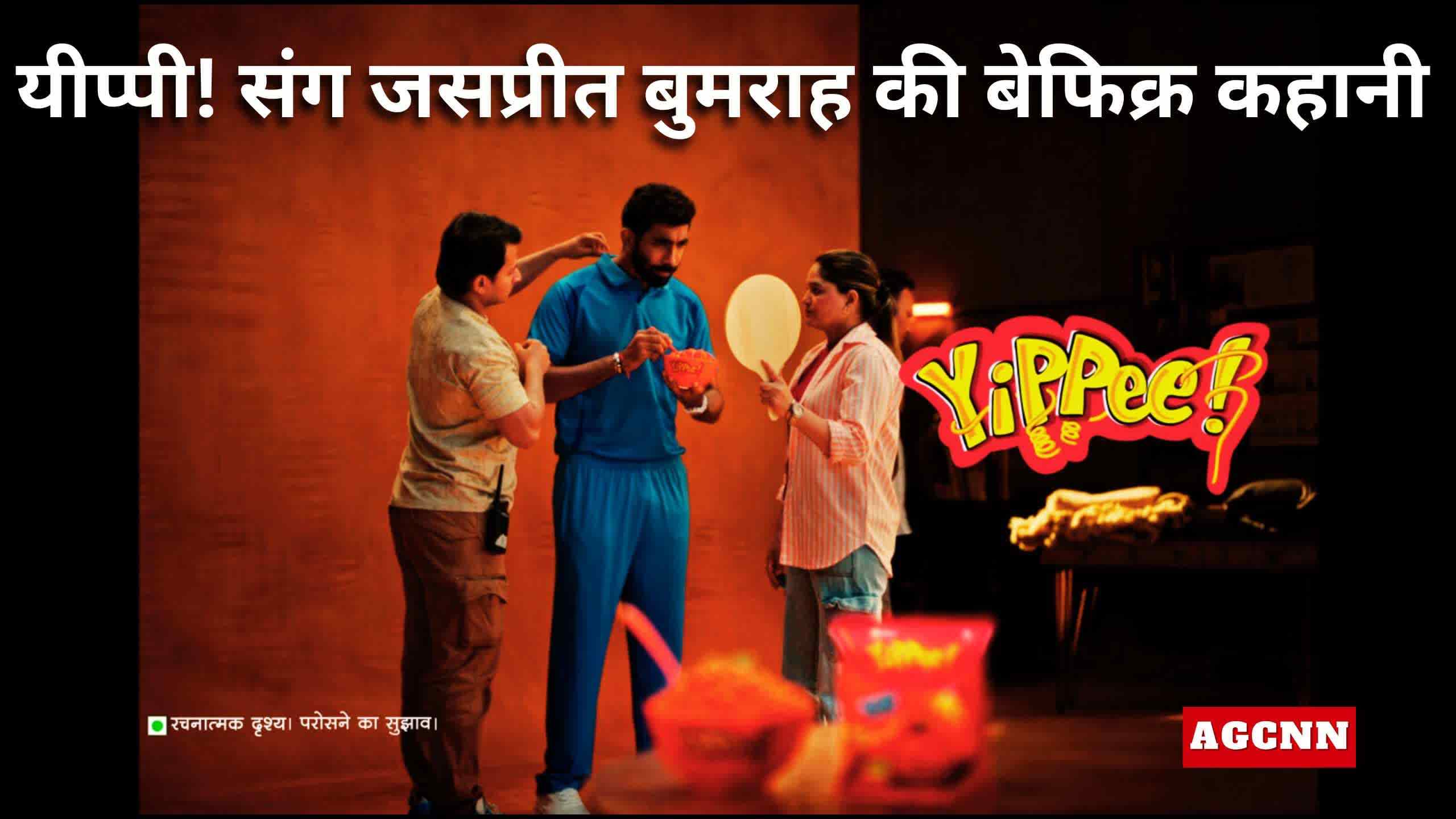 मैदान से किचन तक: बुमराह का ‘मैजिक मसाला’ मोमेंट