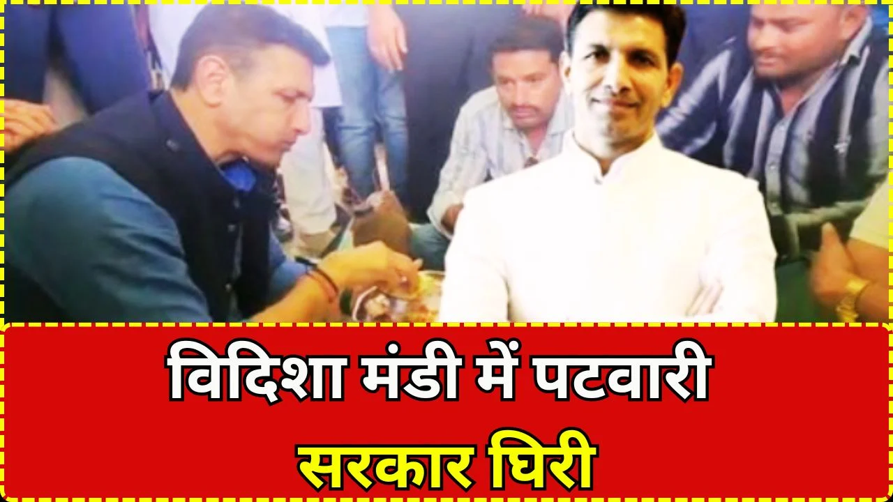 विदिशा मंडी पहुंचे जीतू पटवारी, गेहूं खरीदी पर सरकार घिरी