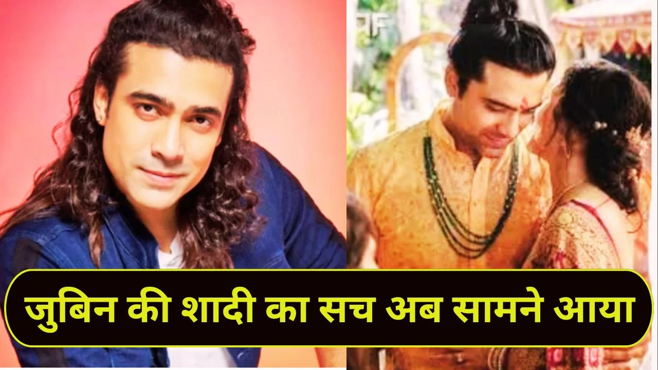 जुबिन नौटियाल की सीक्रेट शादी का खुलासा, डेढ़ साल पहले रचाई थी शादी