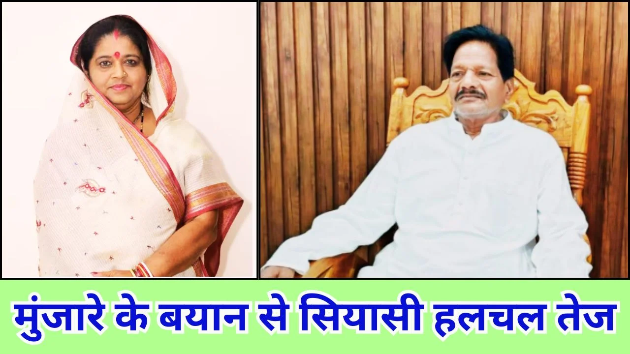 कंकर मुंजारे का पत्नी विधायक अनुभा पर हमला, बालाघाट राजनीति में हलचल