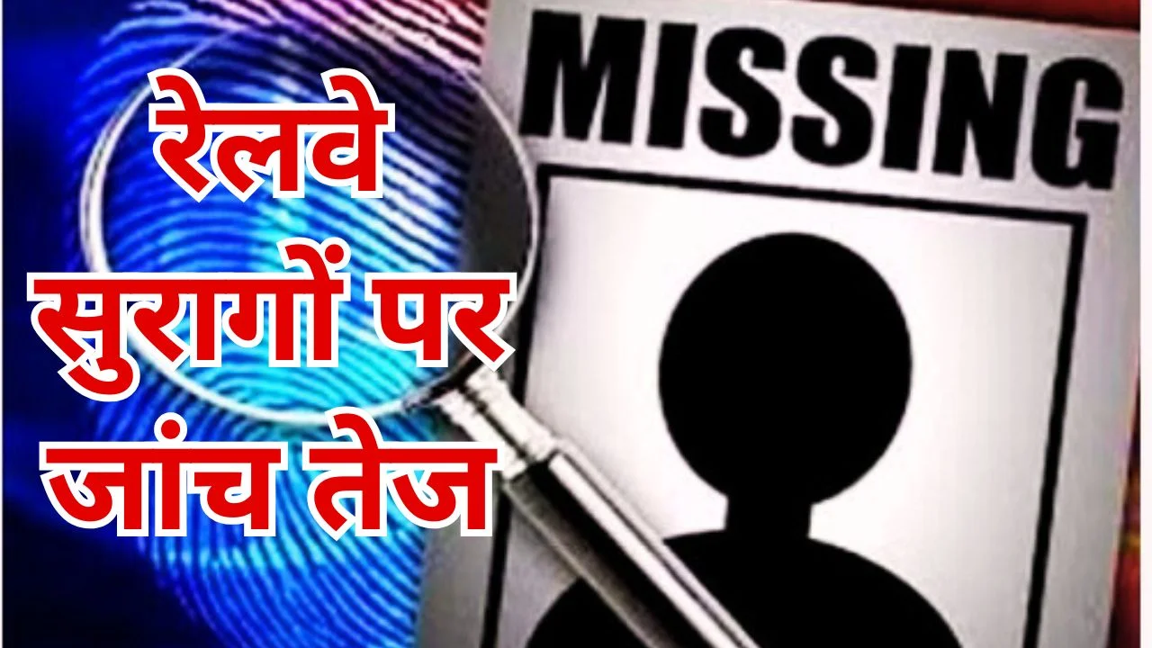 कांकेर से दो जवान लापता