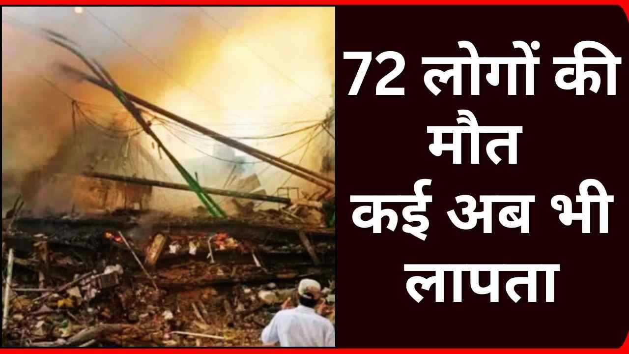 कराची अग्निकांड: गुल शॉपिंग प्लाजा में लगी भीषण आग से 72 की मौत, दर्जनभर अब भी लापता