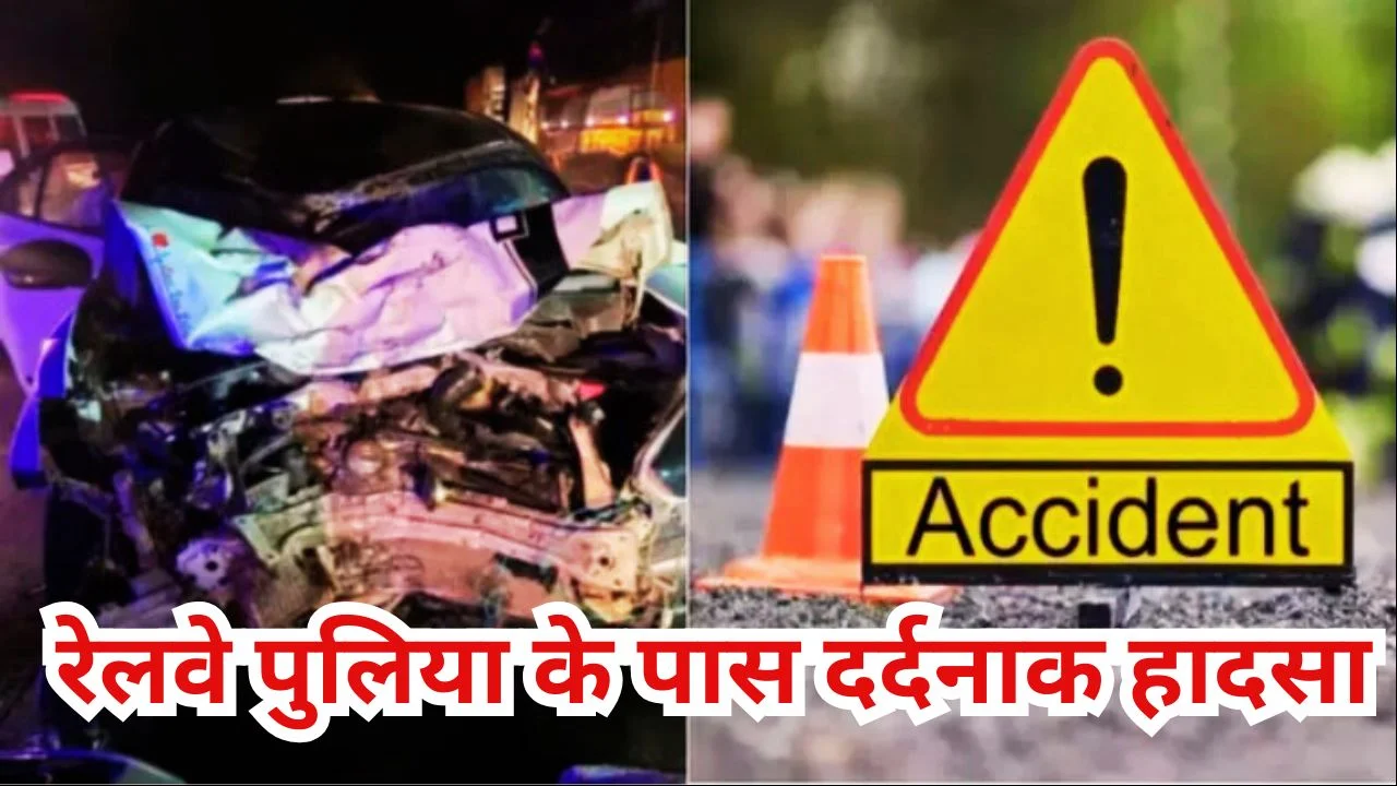 कटनी में भीषण सड़क हादसा: कार-बाइक टक्कर में चार युवकों की मौत