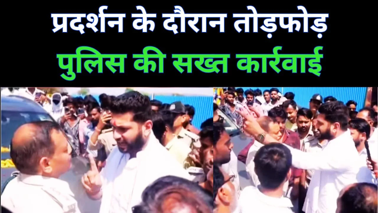 केन-बेतवा विरोध में बवाल, 50 पर FIR, यूथ कांग्रेस नेता भी शामिल