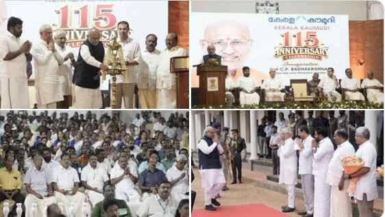 केरल कौमुदी की 115वीं वर्षगांठ पर बोले उपराष्ट्रपति, पत्रकारिता में जनविश्वास सर्वोपरि
