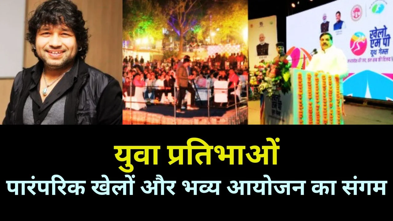 भोपाल में खेलो एमपी यूथ गेम्स का भव्य आगाज़