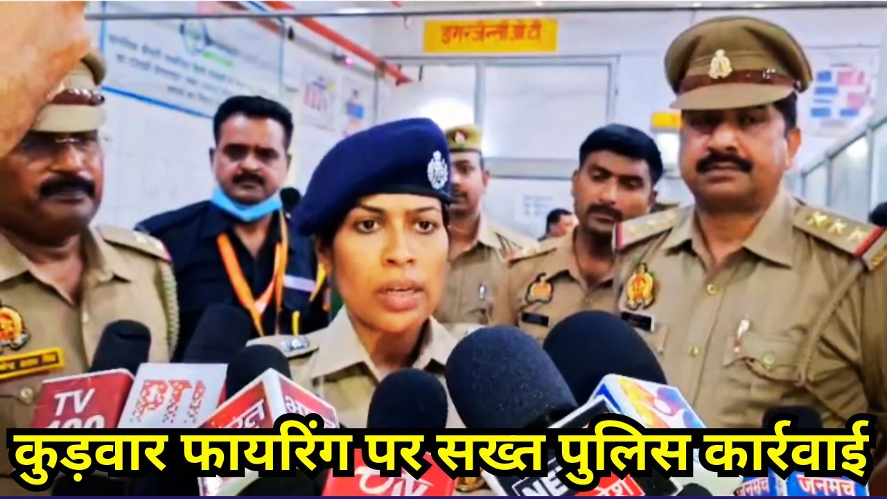 कुड़वार में फायरिंग: सुलतानपुर एसपी चारू निगम का सख्त एक्शन