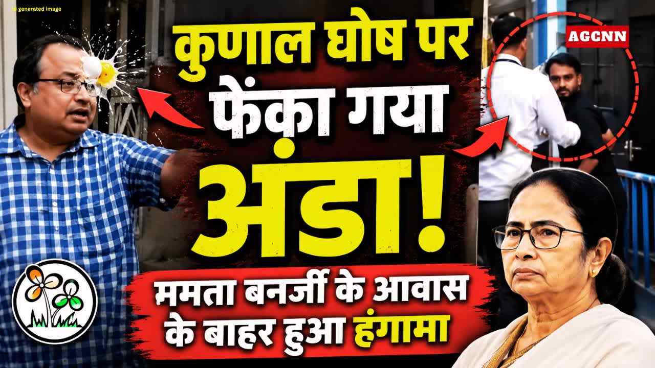 कुणाल घोष पर फेंका गया अंडा, ममता बनर्जी के आवास के बाहर हुआ हंगामा, TMC ने बीजेपी पर लगाए आरोप
