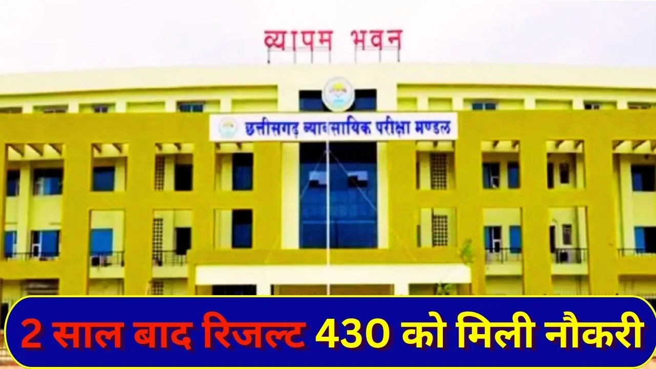 2 साल बाद लैब अटेंडेंट भर्ती फाइनल, 430 चयनित अभ्यर्थियों को राहत