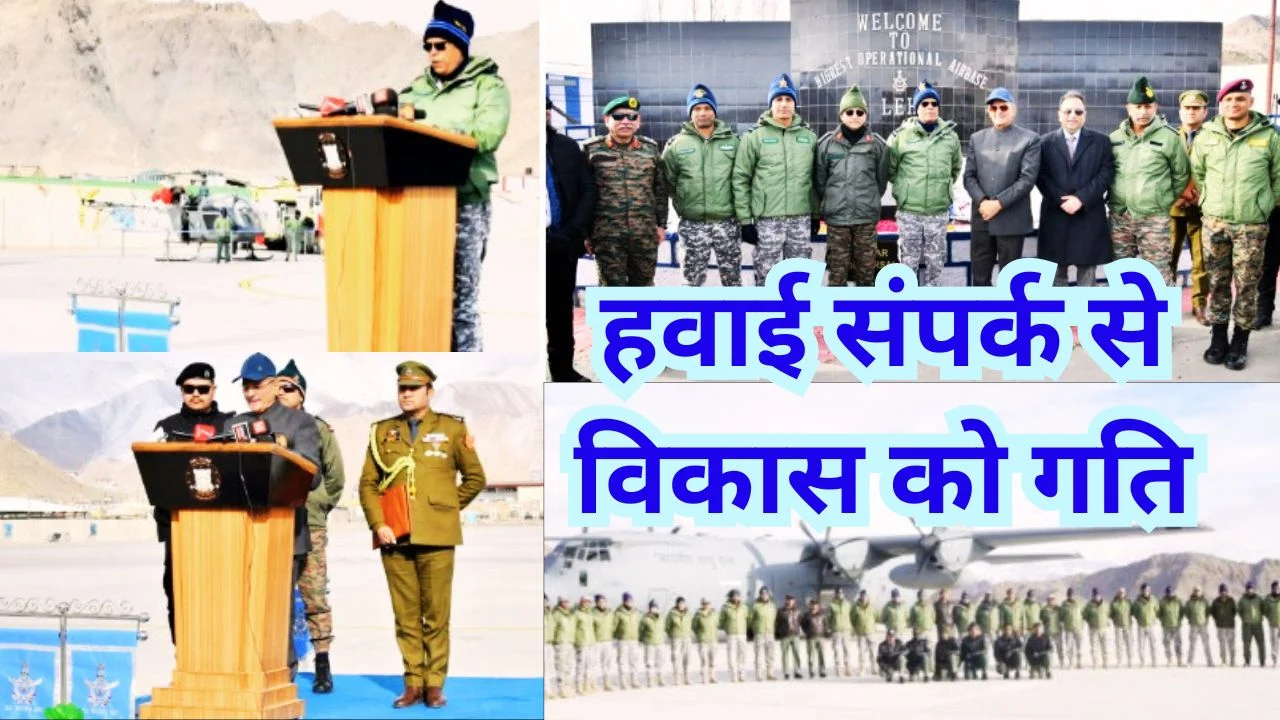 लद्दाख में नागर विमानन ढांचे को मजबूती