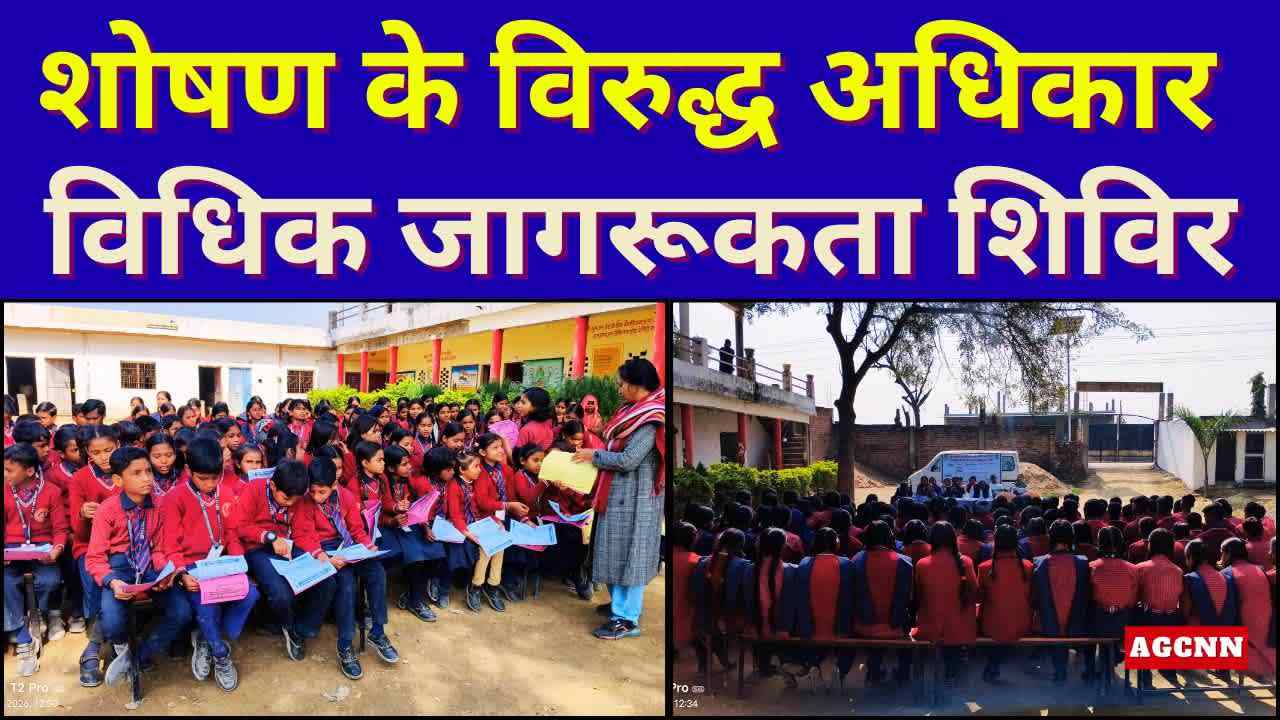 समता और सामाजिक न्याय की रक्षा करता शोषण के विरुद्ध अधिकार: कौशाम्बी में विधिक जागरूकता शिविर आयोजित