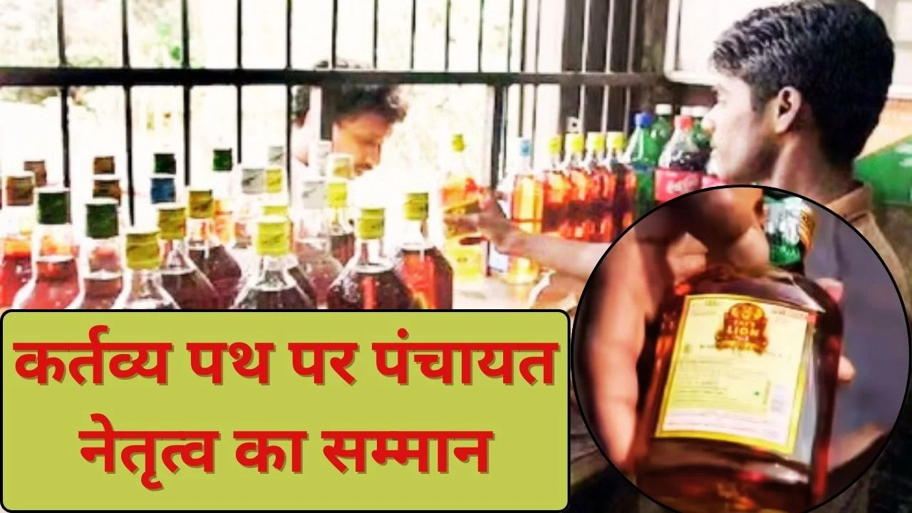 शराब बिक्री लक्ष्य में चूक